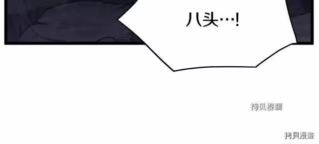 登录武林系统_h 第69话 第27页