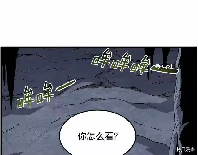 登录武林系统_h 第69话 第28页