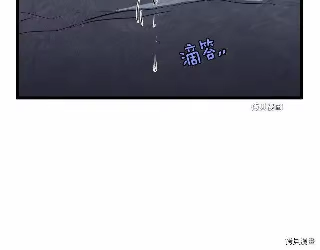 登录武林系统_h 第69话 第3页