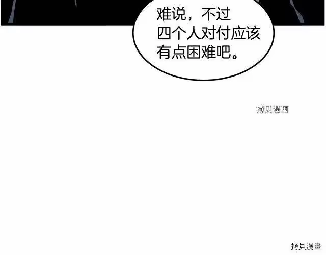 登录武林系统_h 第69话 第30页