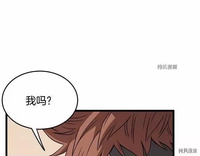 登录武林系统_h 第69话 第33页