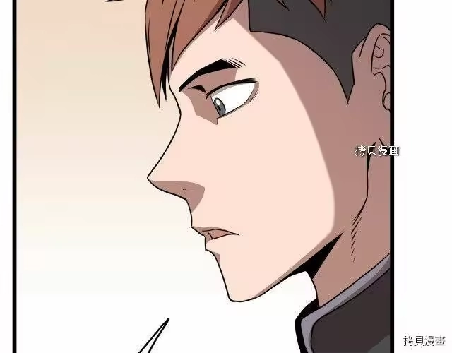 登录武林系统_h 第69话 第34页