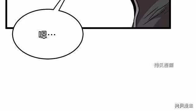 登录武林系统_h 第69话 第35页