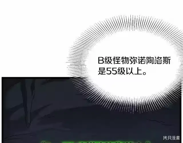 登录武林系统_h 第69话 第36页
