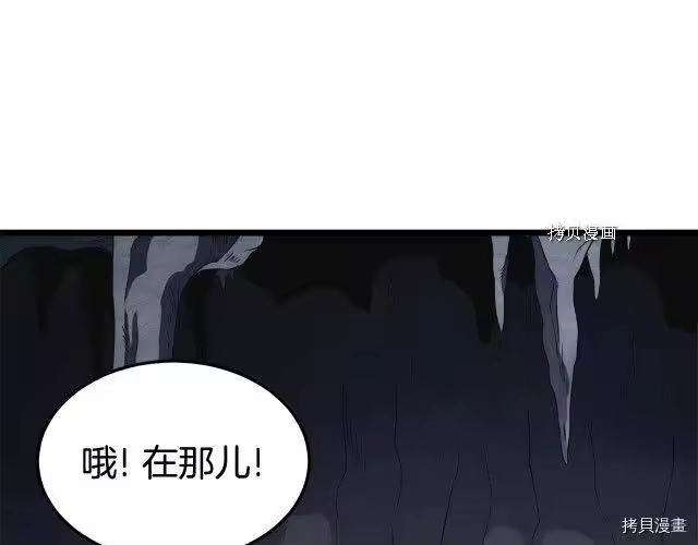 登录武林系统_h 第69话 第4页