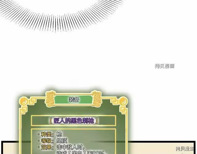 登录武林系统_h 第69话 第40页