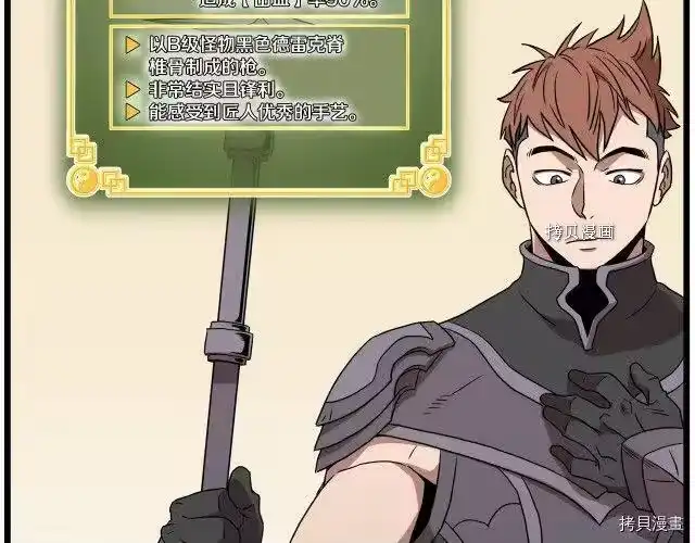 登录武林系统_h 第69话 第41页