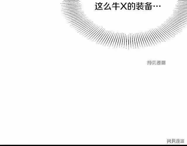 登录武林系统_h 第69话 第43页