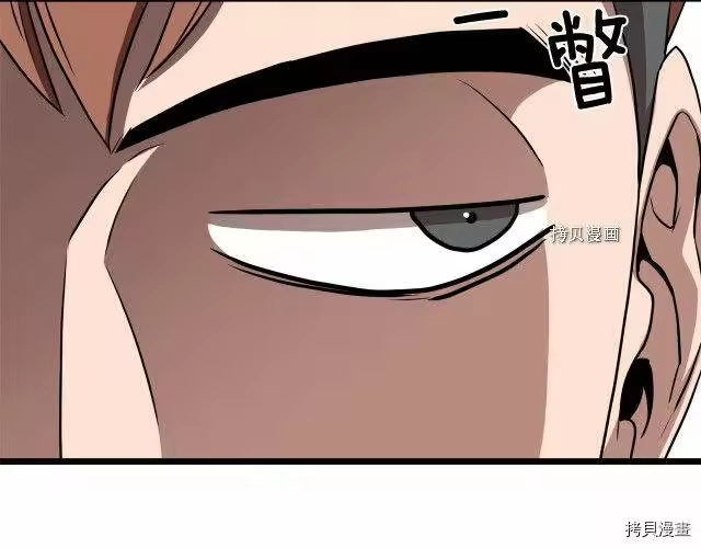 登录武林系统_h 第69话 第44页
