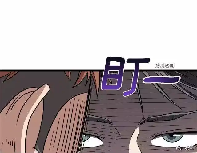 登录武林系统_h 第69话 第46页