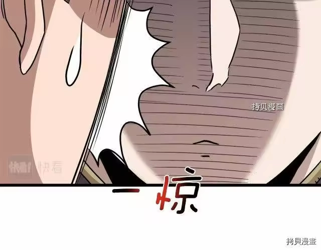 登录武林系统_h 第69话 第47页
