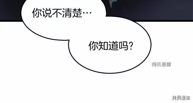 登录武林系统_h 第69话 第51页