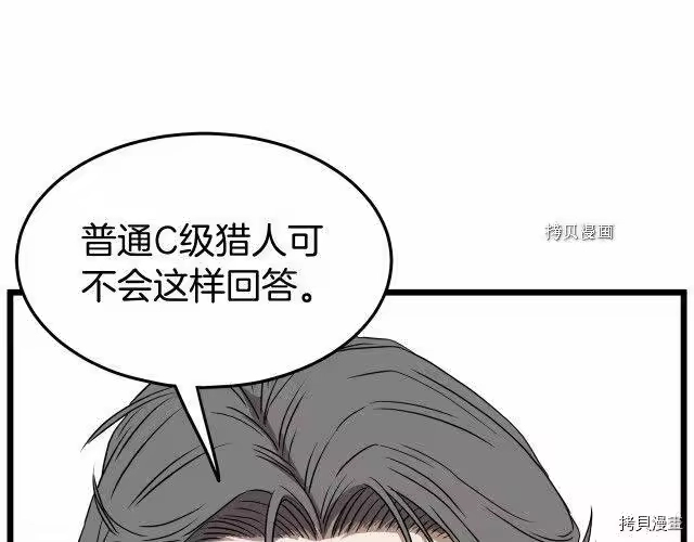 登录武林系统_h 第69话 第52页
