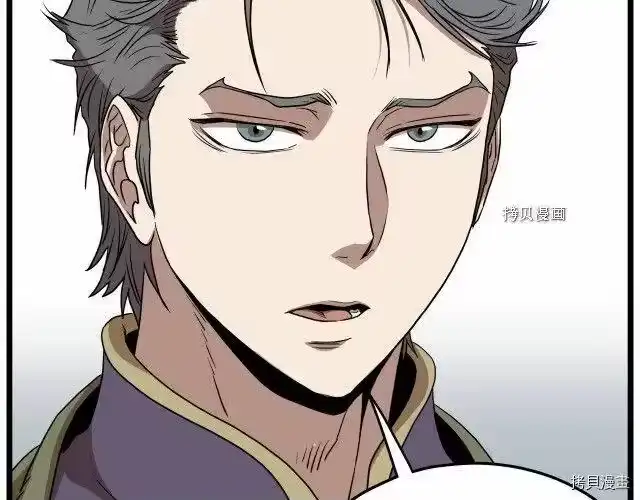 登录武林系统_h 第69话 第53页