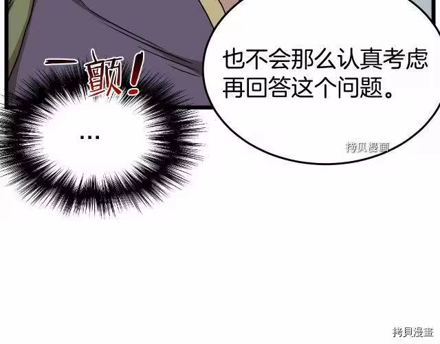 登录武林系统_h 第69话 第54页