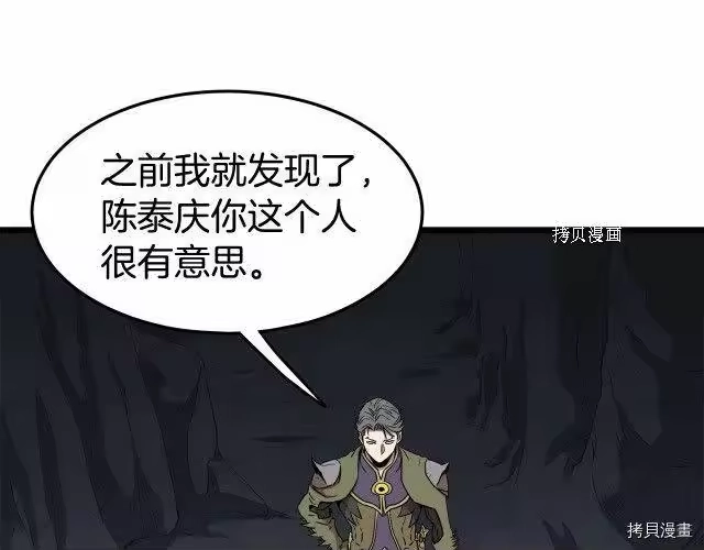 登录武林系统_h 第69话 第55页