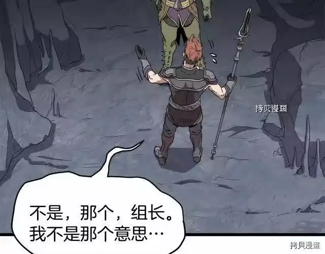 登录武林系统_h 第69话 第56页