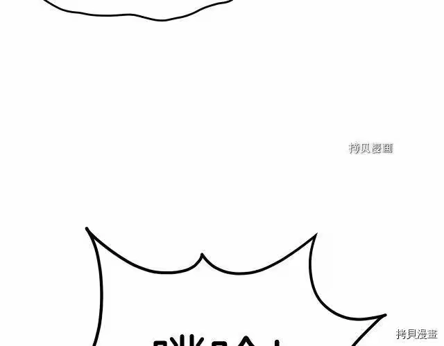 登录武林系统_h 第69话 第57页