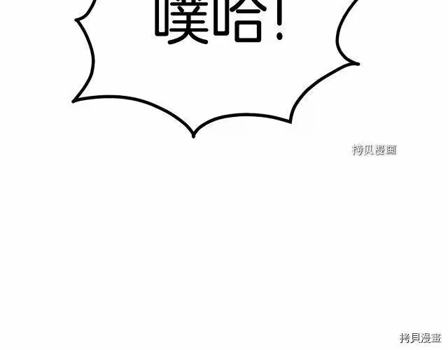登录武林系统_h 第69话 第58页