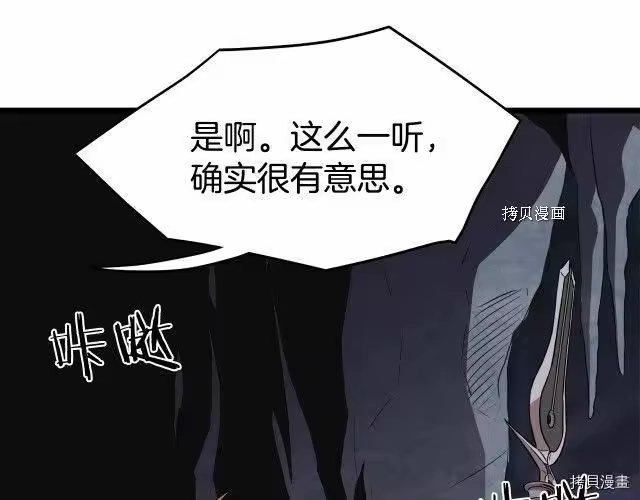 登录武林系统_h 第69话 第59页