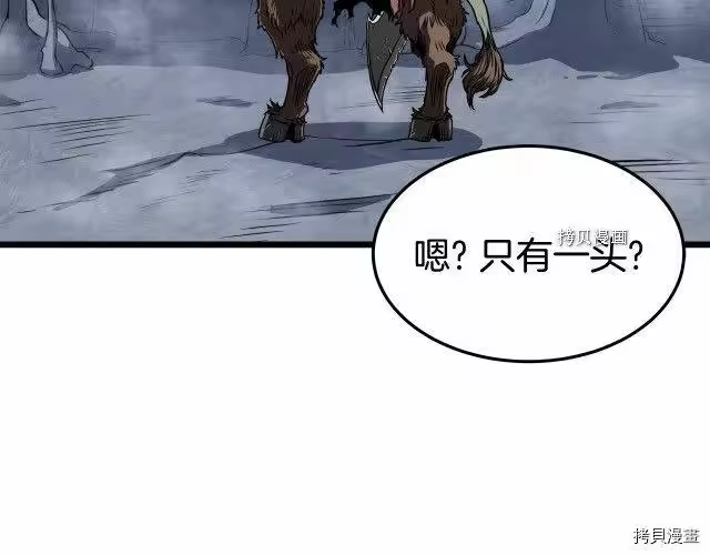 登录武林系统_h 第69话 第6页