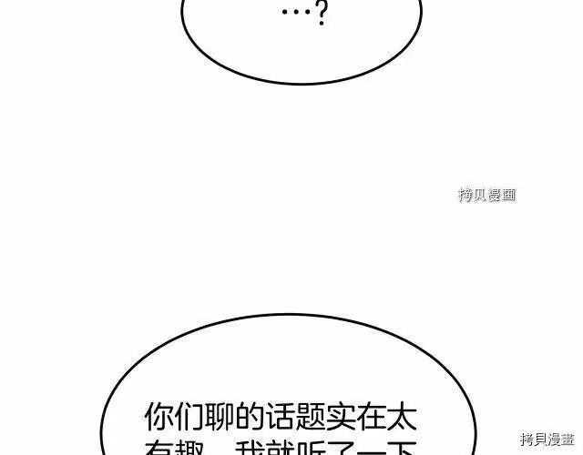 登录武林系统_h 第69话 第61页