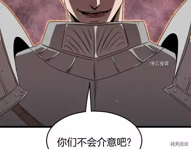 登录武林系统_h 第69话 第63页