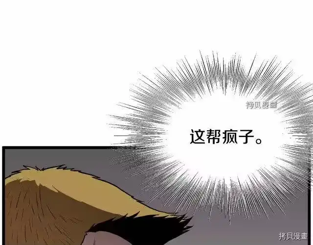 登录武林系统_h 第69话 第69页