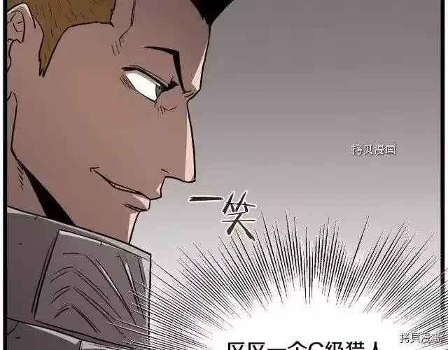 登录武林系统_h 第69话 第70页