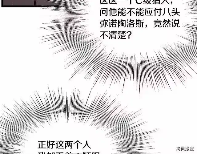 登录武林系统_h 第69话 第71页