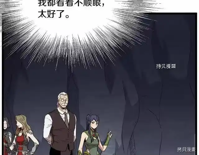 登录武林系统_h 第69话 第72页