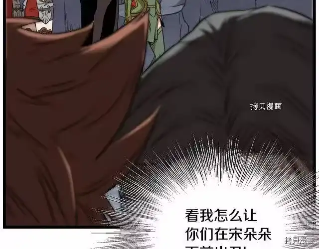 登录武林系统_h 第69话 第73页