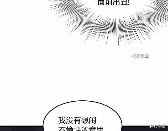登录武林系统_h 第69话 第74页
