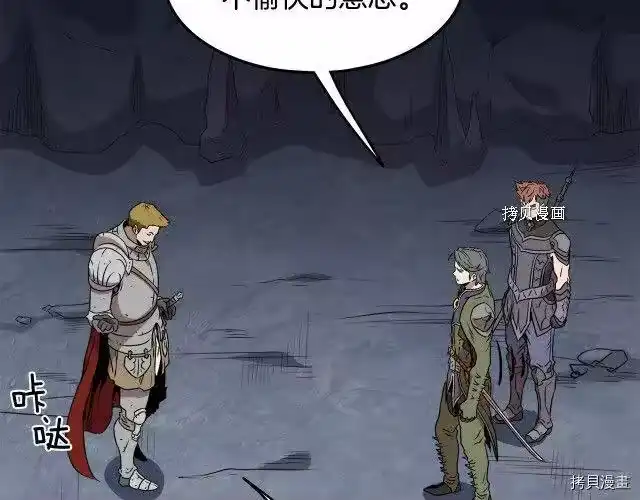 登录武林系统_h 第69话 第75页