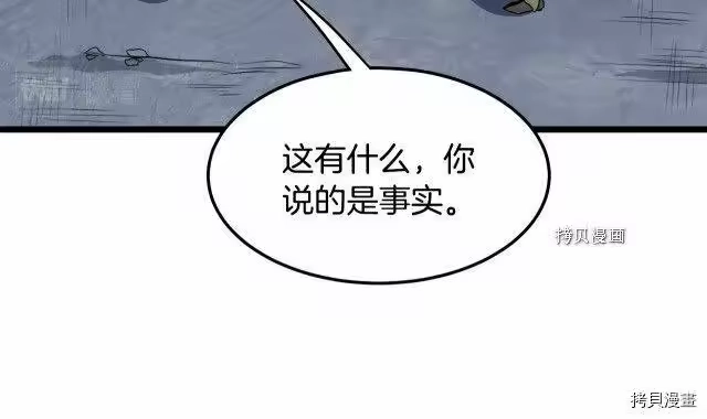 登录武林系统_h 第69话 第76页