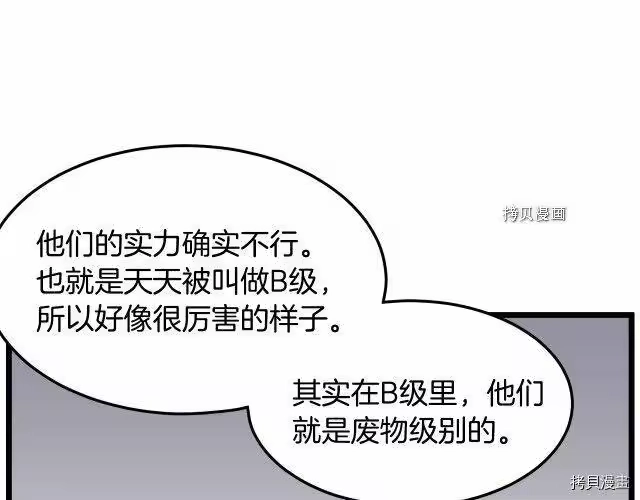 登录武林系统_h 第69话 第77页