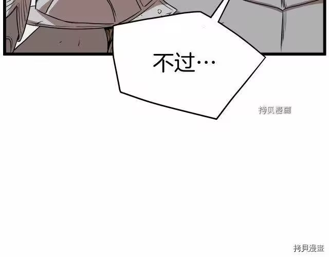 登录武林系统_h 第69话 第79页