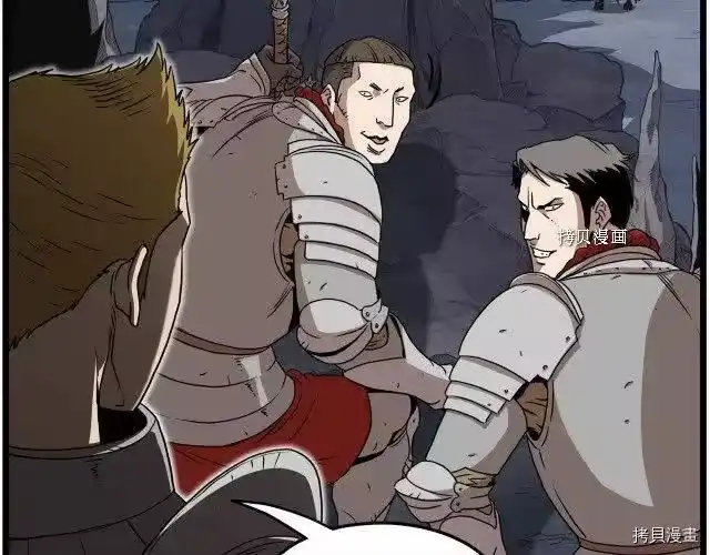 登录武林系统_h 第69话 第8页