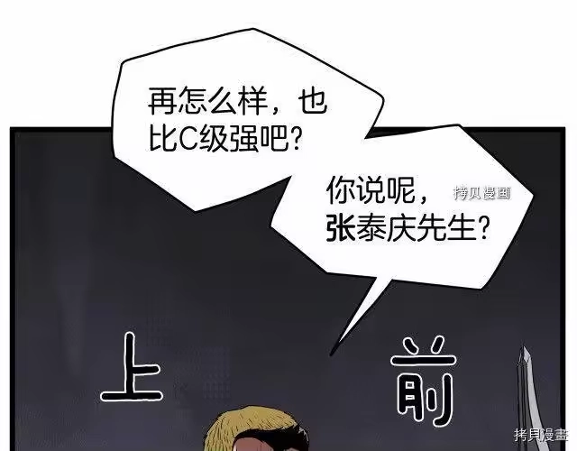 登录武林系统_h 第69话 第80页