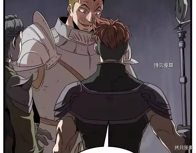 登录武林系统_h 第69话 第81页
