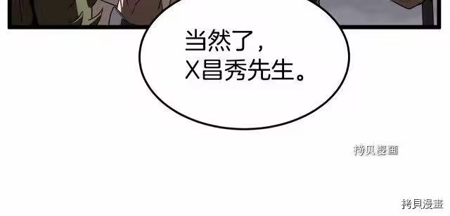 登录武林系统_h 第69话 第82页