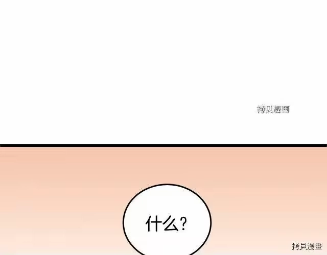 登录武林系统_h 第69话 第85页