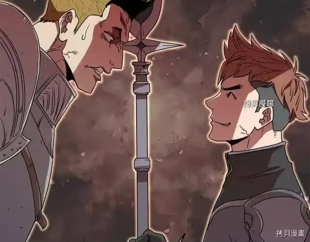 登录武林系统_h 第69话 第88页