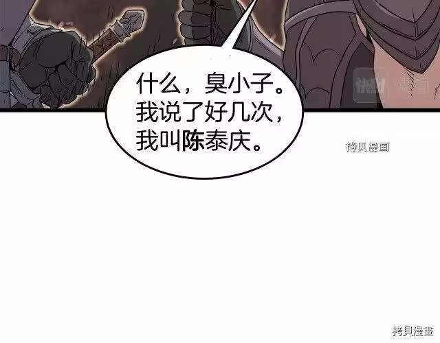 登录武林系统_h 第69话 第89页