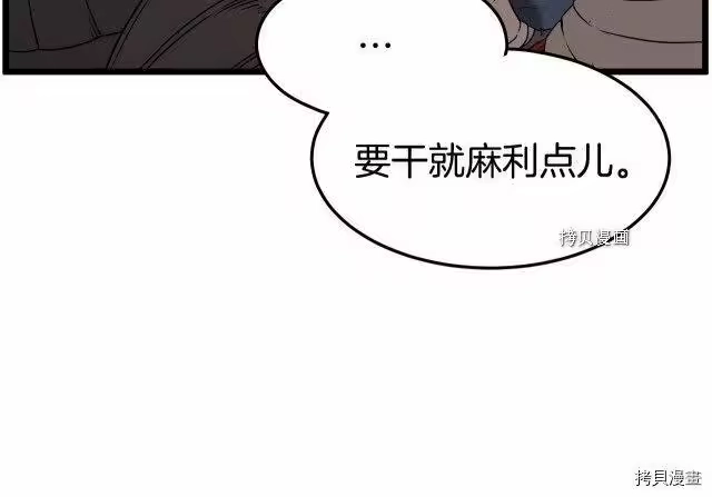 登录武林系统_h 第69话 第9页
