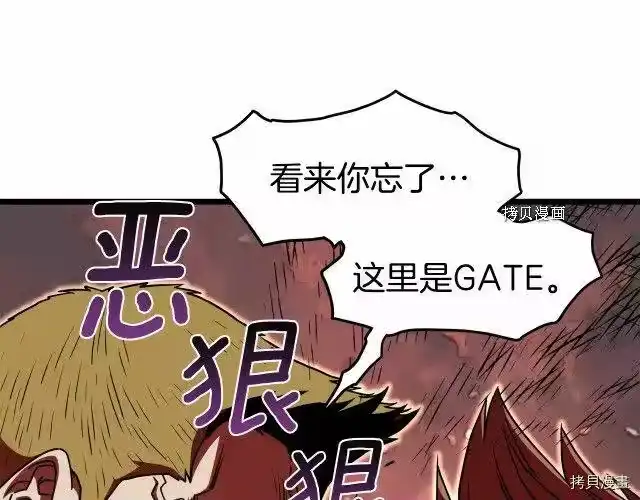 登录武林系统_h 第69话 第90页