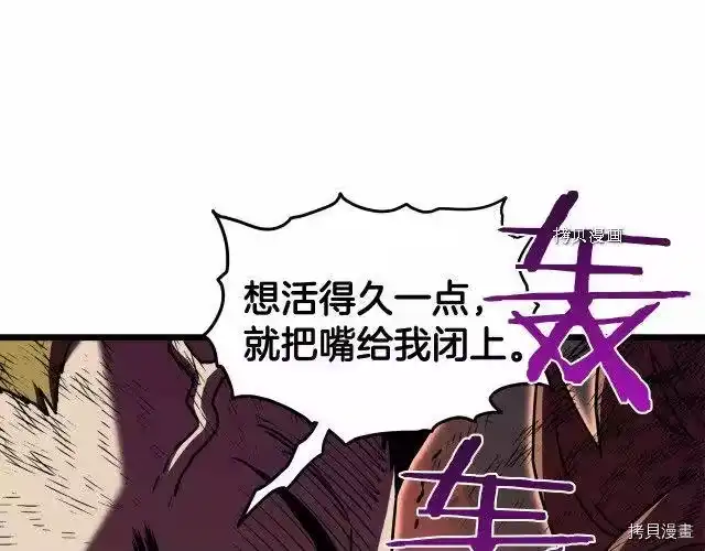 登录武林系统_h 第69话 第93页