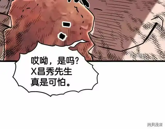 登录武林系统_h 第69话 第95页