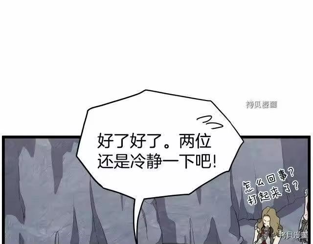 登录武林系统_h 第69话 第96页