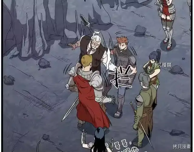登录武林系统_h 第69话 第97页